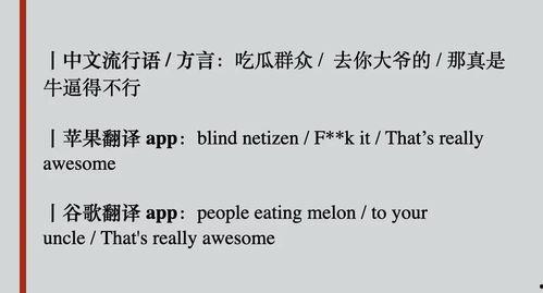 吃瓜群众 英语翻译